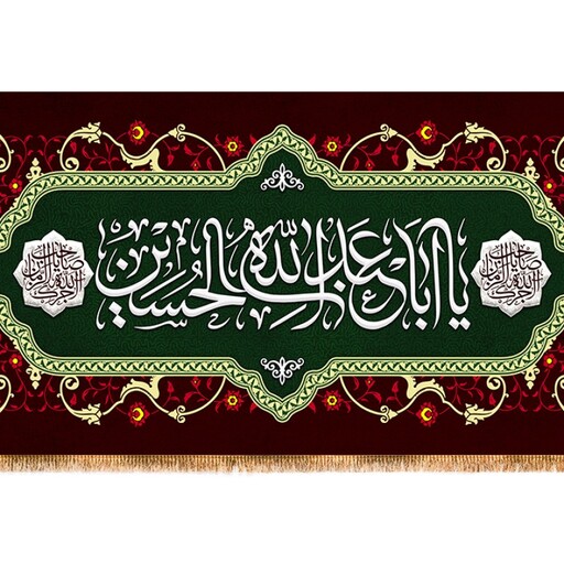 کتیبه پشت منبری شهادت امام حسین(ع) کد 13508 سایز 250*140