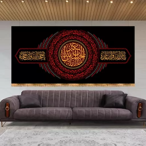 کتیبه پشت منبری شهادت امام حسین(ع) کد 13156 سایز 150x70