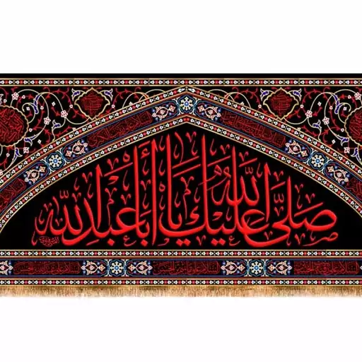 کتیبه پشت منبری ویژه محرم و شهادت امام حسین(ع) کد 13310 سایز 600*280