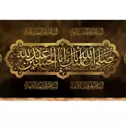 کتیبه پشت منبری شهادت امام حسین (ع) کد 13237 سایز 300*140