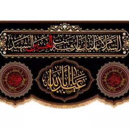 کتیبه پشت منبری شهادت حضرت رقیه (سلام الله علیها) کد 13280 سایز 600*280