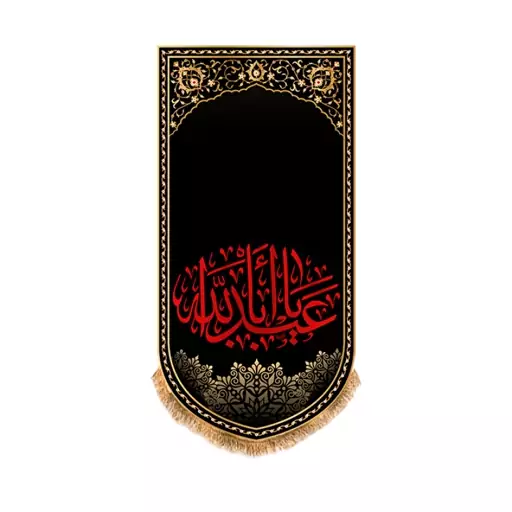 کتیبه آویزی شهادت امام حسین (ع) کد 13266 سایز 70*35