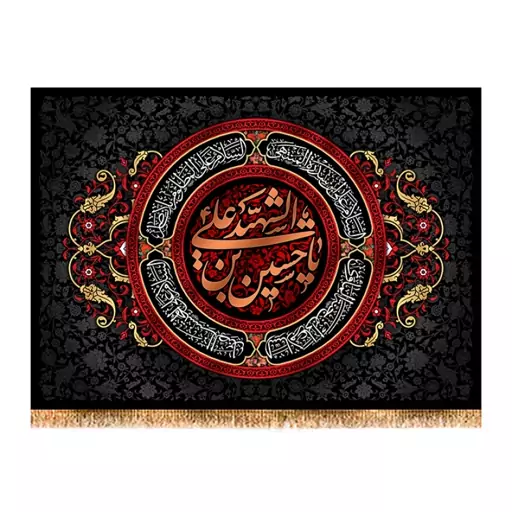 پرچم شهادت امام حسین(ع) کد 13197 سایز 100x140