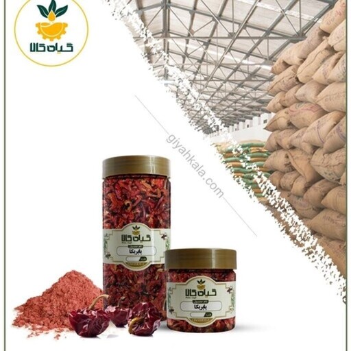 ادویه پاپریکا خارجی با کیفیت عالی، بار امسالی و تازه(150گرمی )