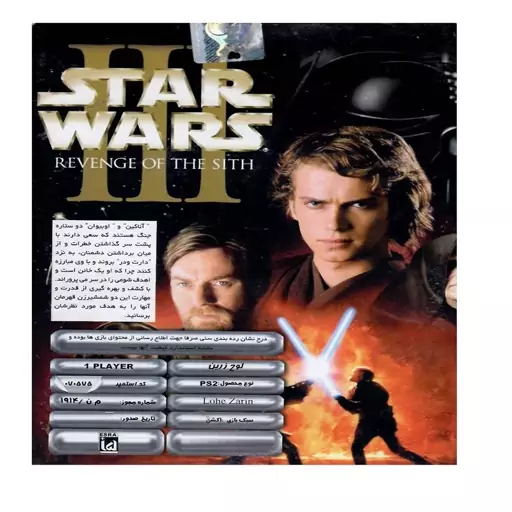 بازی STAR WARS III مخصوص پلی استیشن 2