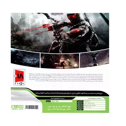 بازی CRYSIS 3 مخصوص ایکس باکس 360