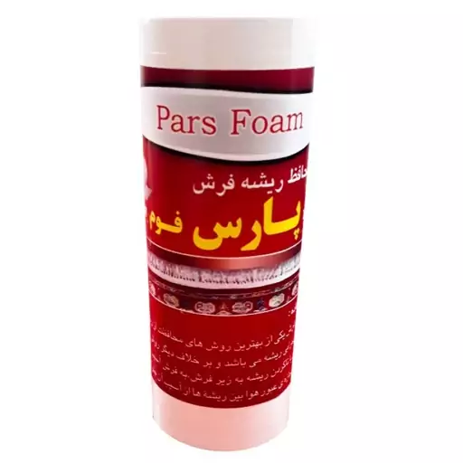 چسب محافظ ریشه فرش پارس فوم