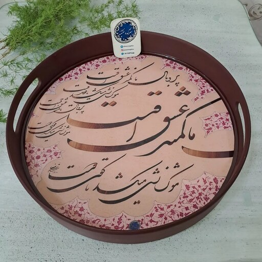 سینی چوبی رزینی گرد قطر 31.5 کد طرح 173 هنرکده نقشینه 