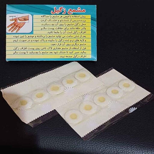 چسب مشمع زگیل مدل salicylic acidبسته 10 عددی