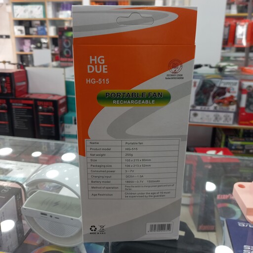 پنکه رومیزی شارژی مدل HG-515 با پایه نگهدارنده موبایل