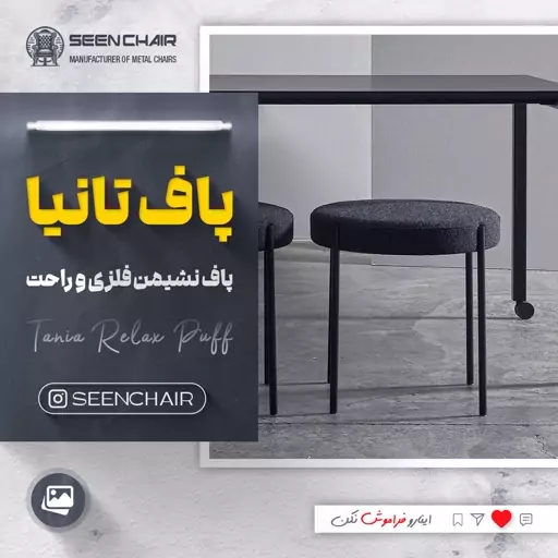 پاف نشمین مدل تانیا (هزینه ارسال پس کرایه)