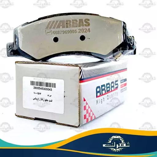 لنت جلو رانا ارباس ARBAS