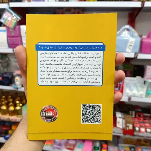 کتاب سکوت کن و کارت را انجام بده