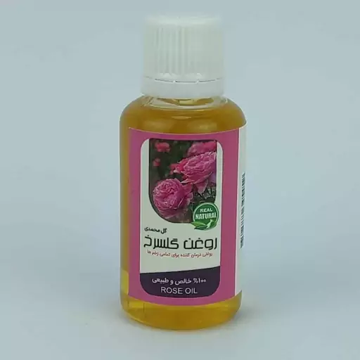 روغن گل سرخ 45 سی سی ، روغن ارگانیک ، روغن گل سرخ طبیعی