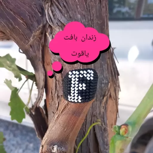 انگشتر زندان بافت حرف Fبافته شده با منجوق اصلی ورنگ ثابت