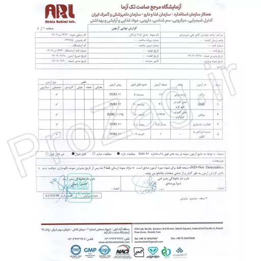 عسل طبیعی سفید چند گیاه  پرولین بسیار بالا   ساکارز زیر 2 درصد - نیم کیلوئی