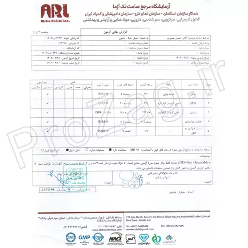 عسل طبیعی چندگیاه یاسوج  پرولین بسیار بالا  ساکارز 2 درصد - نیم کیلوئی