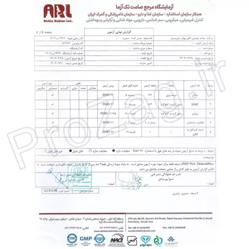 عسل چند گیاه کوهستان  پرولین بسیار بالا  ساکارز 2 درصد - نیم کیلوئی