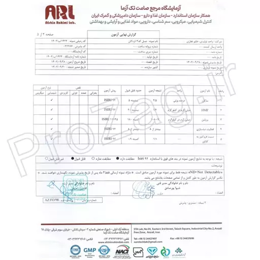 عسل طبیعی چند گیاه لردگان   گون، گز و کنار   پرولین بسیار بالا  ساکارز 2 درصد - یک کیلوئی