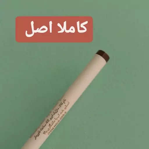 خط چشم ابرو