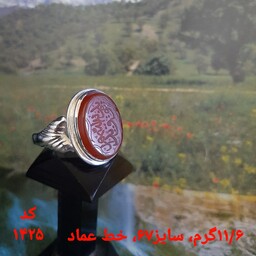 کد 1425 انگشتر نقره خطی به وزن11گرم و نیم سایز67 خط زیبای استاد عماد رکاب دو تیکه دست ساز نگین عقیق طبیعی 