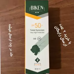 کرم ضد آفتاب بیکن رنگی شماره 2 پوست چرب SPF 50