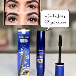 ریمل بلند کننده لیفت کننده و پرپشت کننده مژه ( ارسال رایگان )