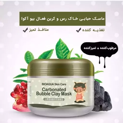 ماسک صورت بیوآکوا مدل carbonated bubble clay حجم 100 میلی لیتر 