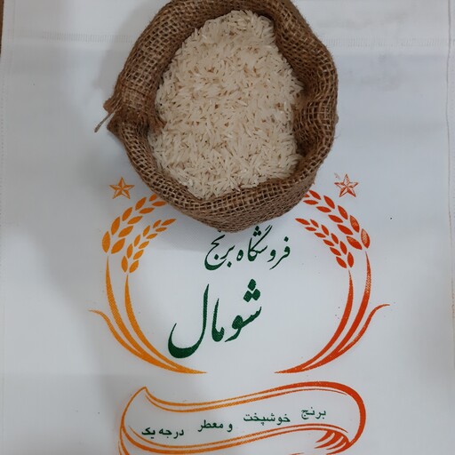 برنج فجر گرگان درجه یک (بسته بندی 10 کیلویی)