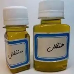 روغن حنظل 60 سی سی دستی 