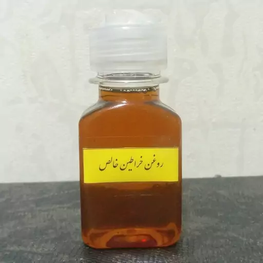 روغن خراطان دست ساز خالص عصاره کرم اینزیا فتیدا 60 سی سی ضمانتی 