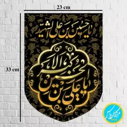 کتیبه مخمل کنار آیفونی السلام علیک یا علی اکبر ویژه محرم سایز 23 در 33  مخمل پورش  چاپ سابلیمیشن کد 0039 منگوله دار