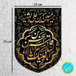 کتیبه مخمل کنار آیفونی السلام علیک یا قاسم ابن الحسن ویژه محرم سایز 23 در 33  مخمل پورش چاپ سابلیمیشن کد 0042 منگوله دار