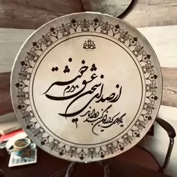 دف طرح سخن عشق برند شاهو فوق خوش صداو خوش طرح