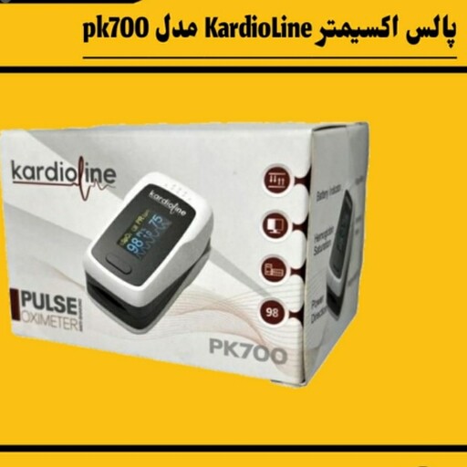 پالس اکسیمتر کاردیولاین