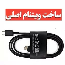 کابل شارژر اصل دوسر تایپ سی سامسونگ  A55 - A54