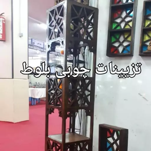 استند دکوراتیو چوبی