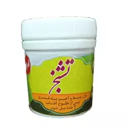 حب تشنج والا(گرم کننده مغز)