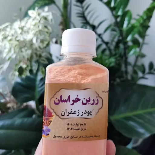 پودر  زعفران (ریشه زعفران) با عطر و رنگ خیلی خوب   وزن خالص 100 گرم بدون  