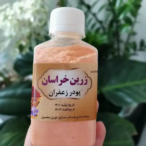 پودر  زعفران (ریشه زعفران) با عطر و رنگ خیلی خوب   وزن خالص 100 گرم بدون  