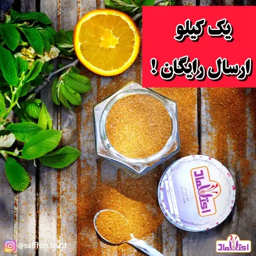 خاکشیر اعلا یک کیلویی اعتماد سورت امسالی و بارجدید