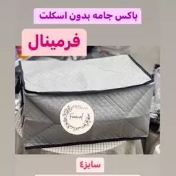 بقچه زیپ دار بدون اسکلت فرمینال سایز 4