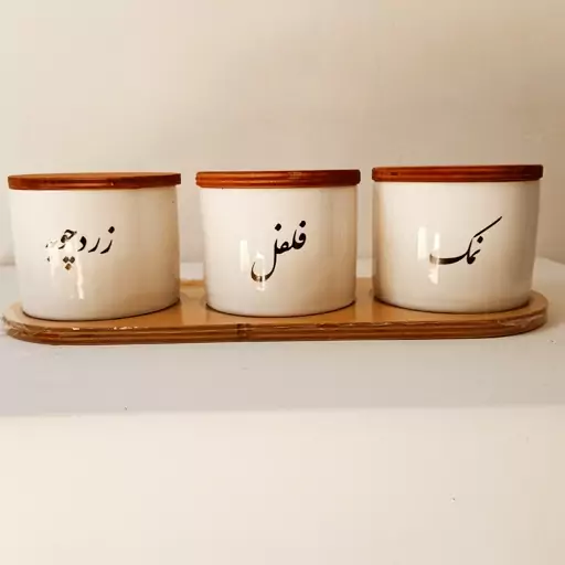 بانکه نمک وفلفل چینی