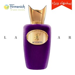 عطر اکسنتو  سوسپیرو ( یک گرم ) - فرمنیخ سوییس با ماندگاری و پخش بو بسیار خوب - Accento Sospiro