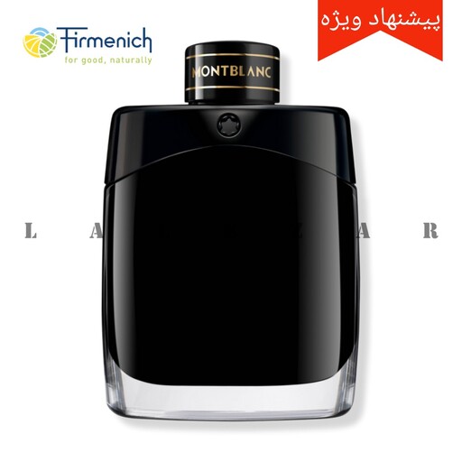 عطر لجند ادو پرفیوم مونت بلان ( یک گرم ) - فرمنیخ سوییس با ماندگاری و پخش بو بسیار خوب - Legend Montblanc Cologne