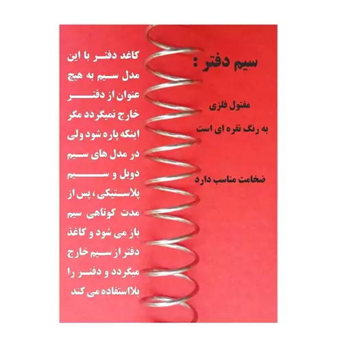 دفتر مشق 200 برگ گلبرگ جلد طلقی طرح کره زمین کد 5023