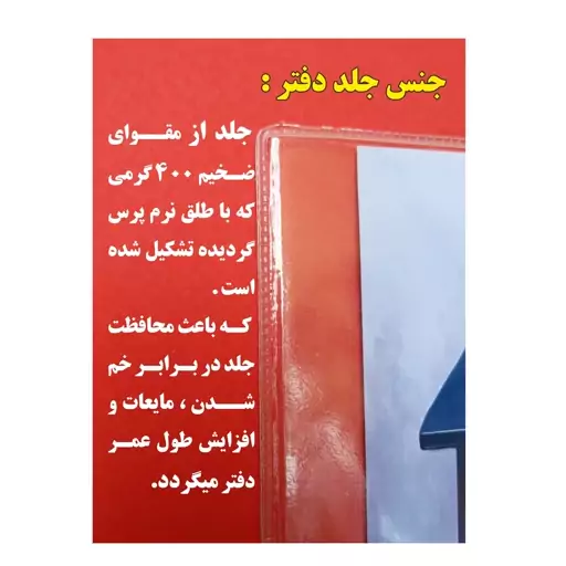 دفتر مشق 200 برگ گلبرگ جلد طلقی طرح ماشین فلوکس کد 5040