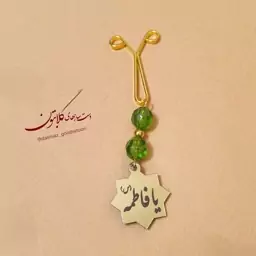 گیره روسری سبز و پلاک یا فاطمه (س) عید غدیر  گلابتون