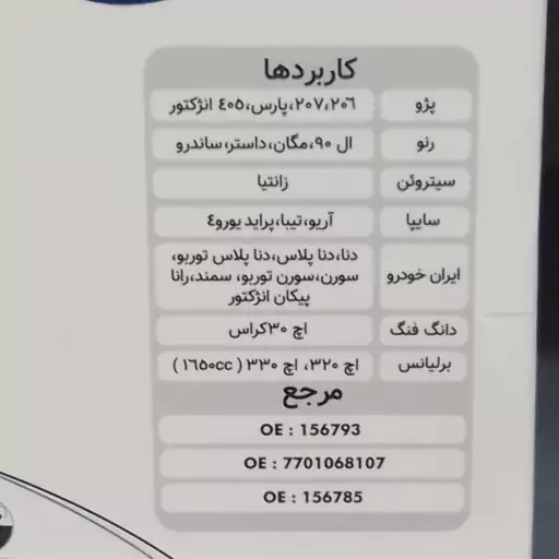 فیلتر بنزین پژو 206 سرکان SF 8913 پلیمری