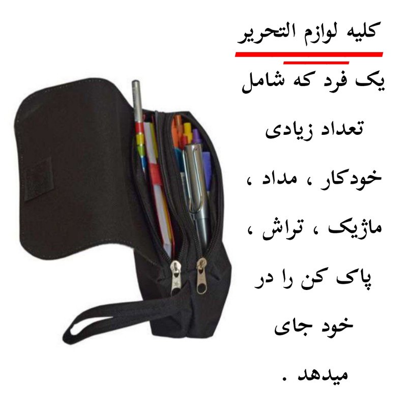 جامدادی پاد آفرین مدل فانتزی طرح کارتونی کیتی دخترانه اسم جانان کد p627